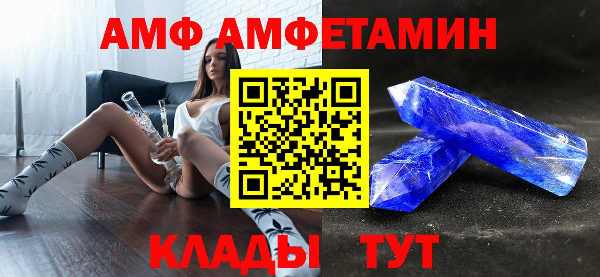 АМФ Premium Когалым