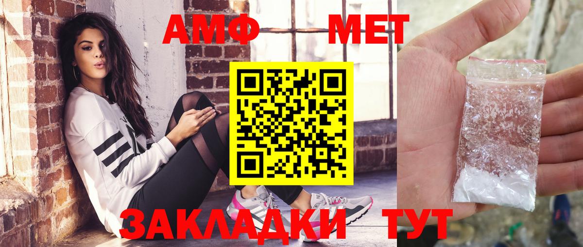 АМФ 98%  Amphetamine  Когалым  Вход с VPN 