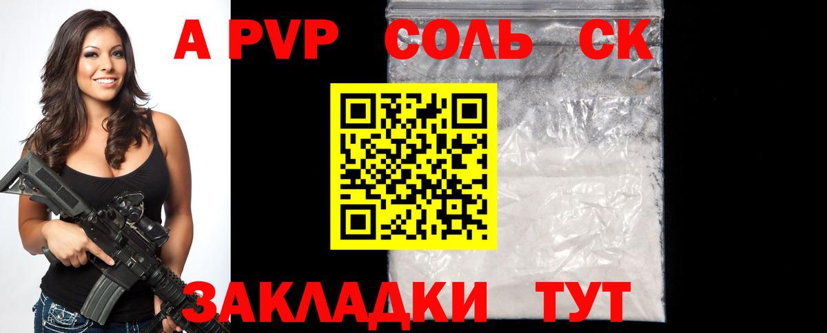 Alpha PVP СК КРИС  Alfa_PVP Crystall  Alpha-PVP Соль  Когалым  A-PVP  Вход с VPN 
