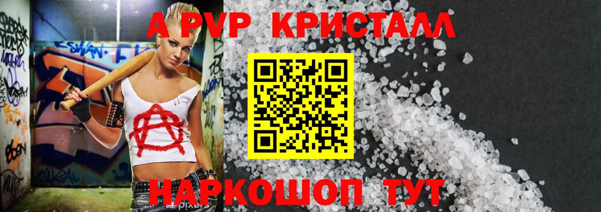 A PVP крисы CK Когалым