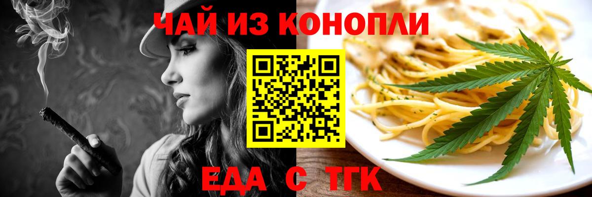 Когалым  Еда ТГК марихуана  Вход с VPN 