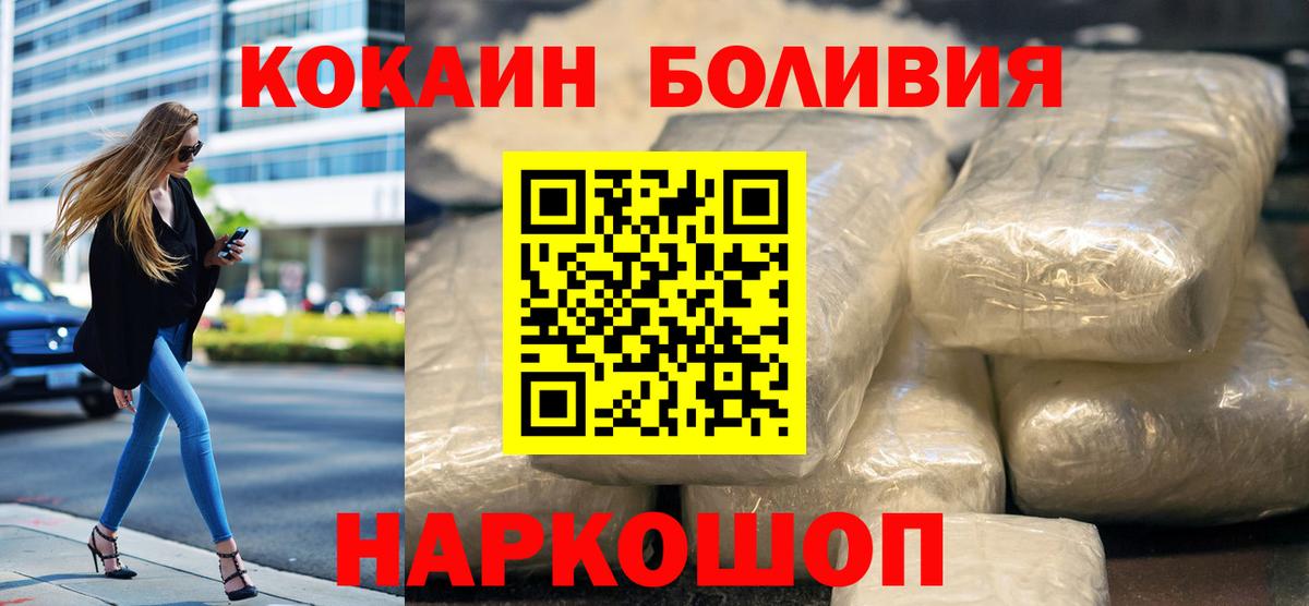 КОКАИН Колумбийский  Когалым  Кокаин Fish Scale 