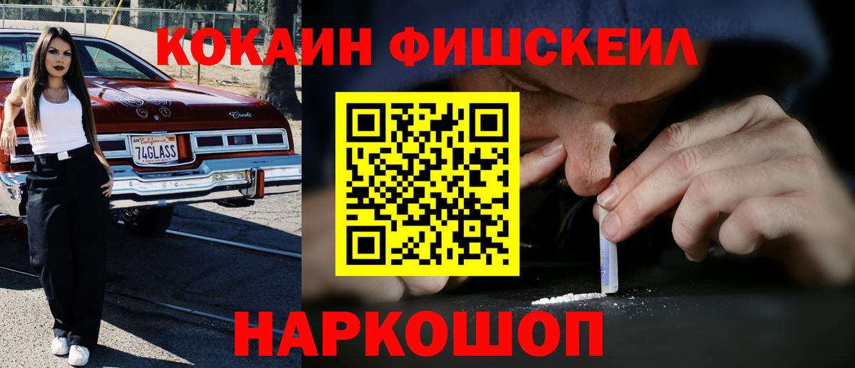 Кокаин  Cocaine Боливия  Вход с VPN  Когалым 