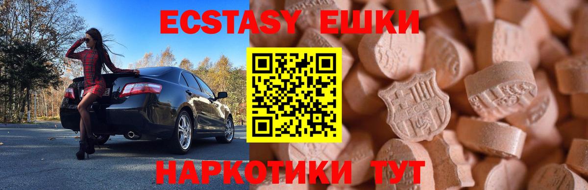 Когалым  Экстази VHQ  Вход с VPN  Экстази XTC 