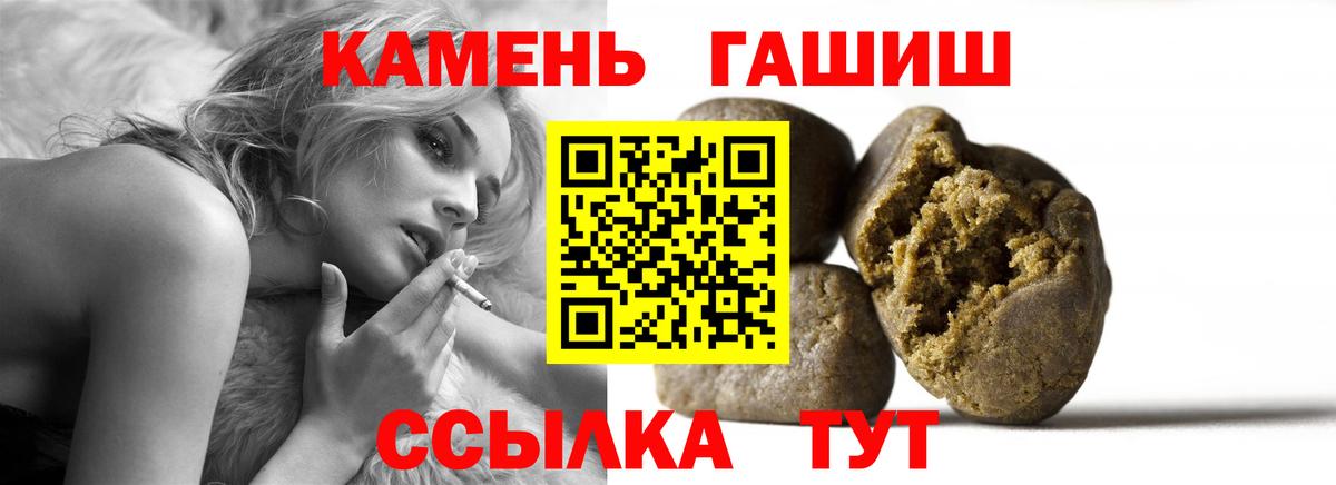 ГАШИШ Premium  Вход с VPN  Гашиш Cannabis  Когалым 