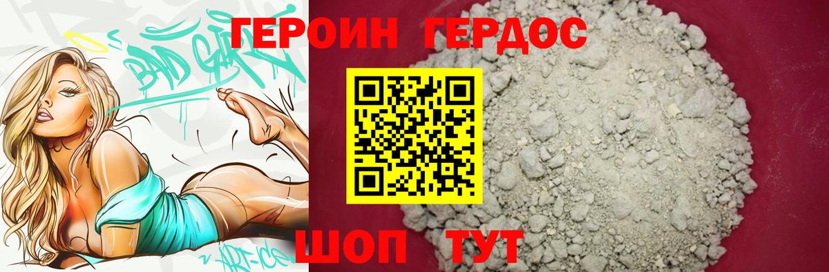 Героин Афган  Когалым 