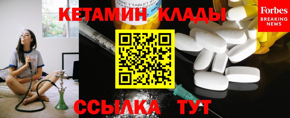 Когалым  КЕТАМИН VHQ  hydra как зайти  Кетамин VHQ  Вход с VPN 