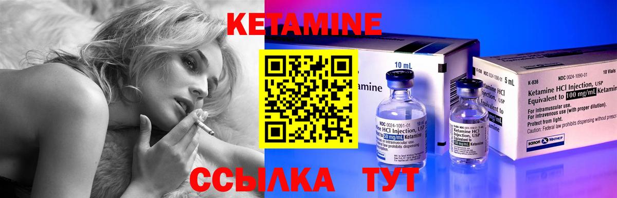 КЕТАМИН ketamine Когалым
