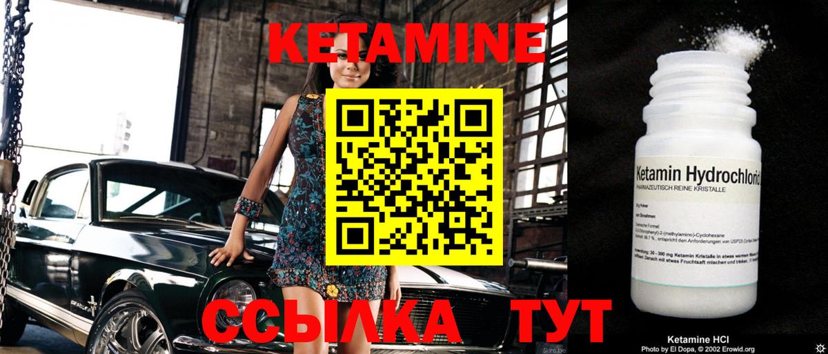 КЕТАМИН VHQ  Кетамин VHQ  Когалым 