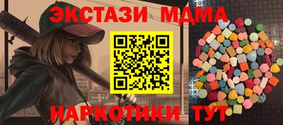 экстази Коммунар