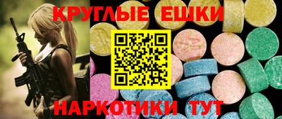 экстази Коммунар