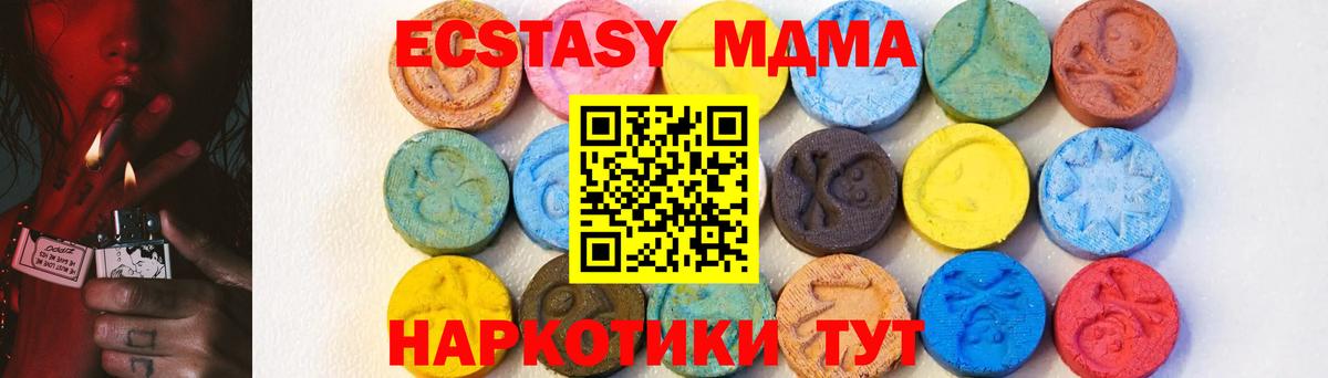 МДМА crystal  Когалым  MDMA кристаллы 