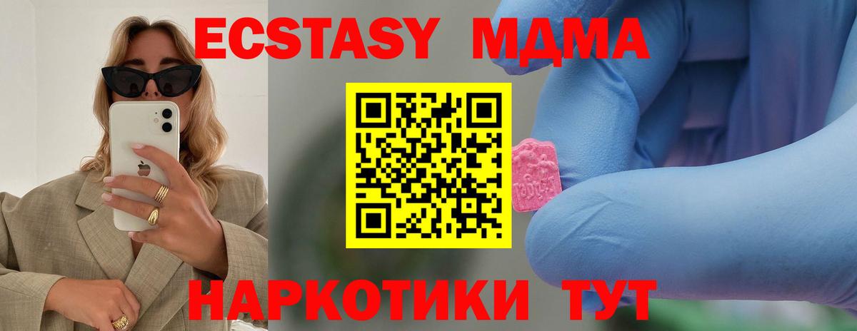 MDMA  MDMA crystal  Вход с VPN  Когалым 