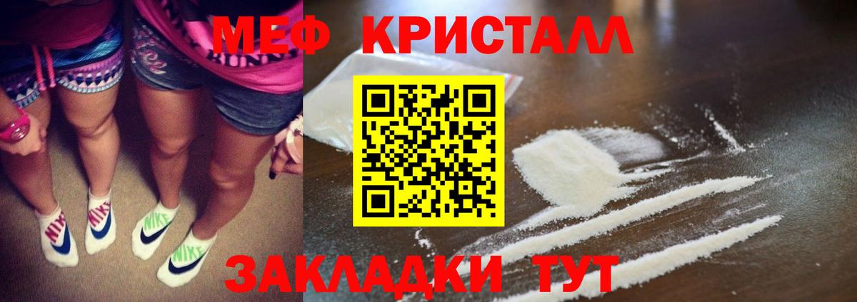 Меф мяу мяу кристаллы Когалым