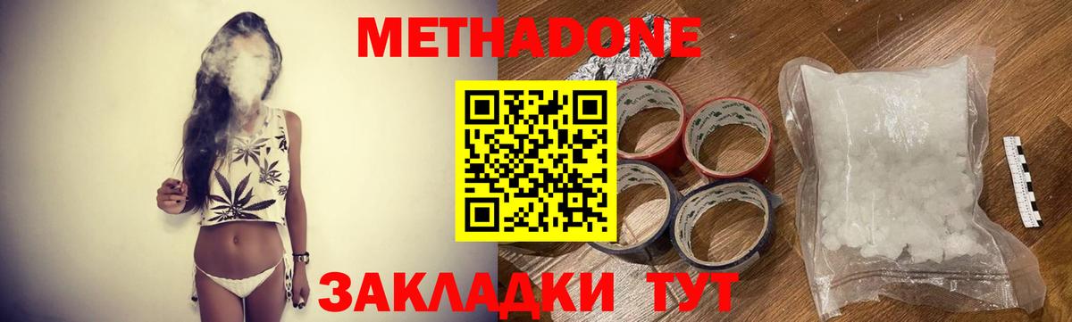 Метадон methadone  Метадон methadone  Когалым  ссылка на мегу как войти  Вход с VPN 