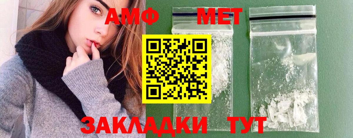 Метамфетамин Methamphetamine Когалым