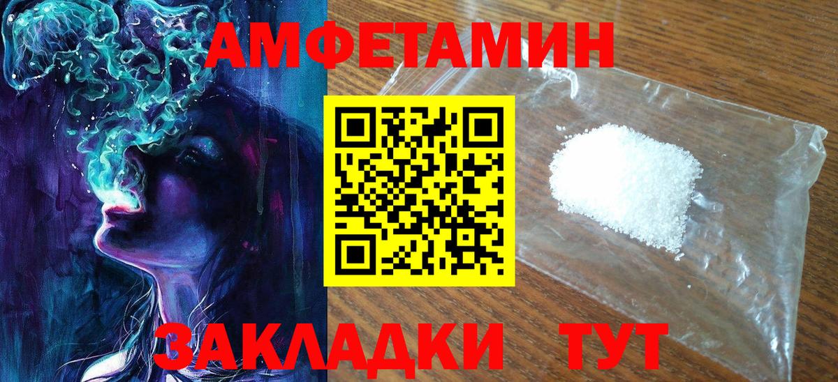 Метамфетамин кристалл  Вход с VPN  Когалым 