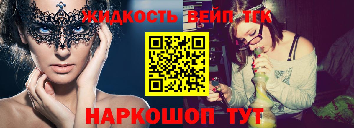 ТГК гашишное масло Когалым