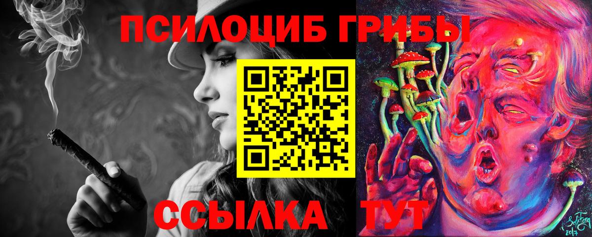 Псилоцибиновые грибы MAGIC MUSHROOMS Когалым